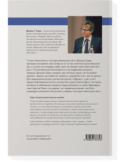 Богослов'я у пост-християнському світі
